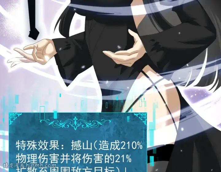 《全民转职：驭龙师是最弱职业？》第155话 低估的代价图56