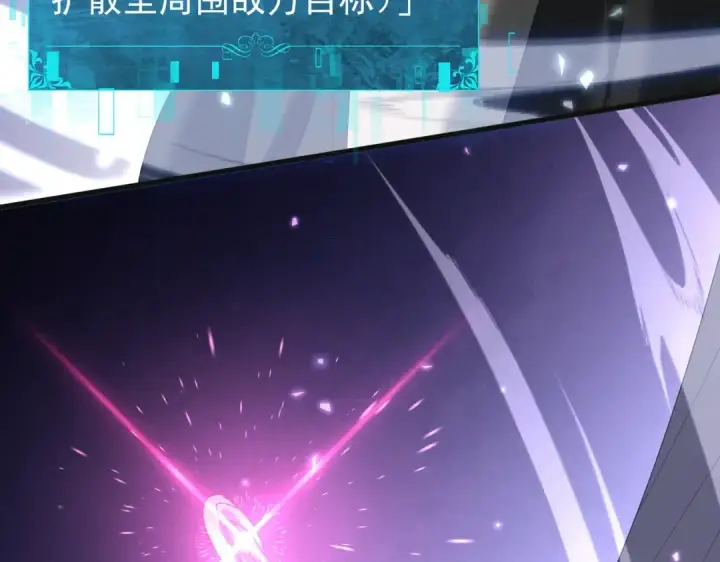 《全民转职：驭龙师是最弱职业？》第155话 低估的代价图57
