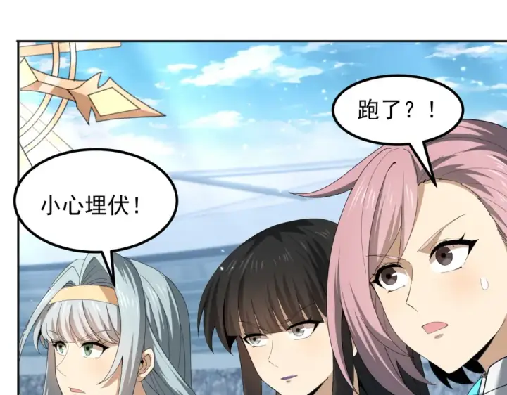《全民转职：驭龙师是最弱职业？》第155话 低估的代价图70