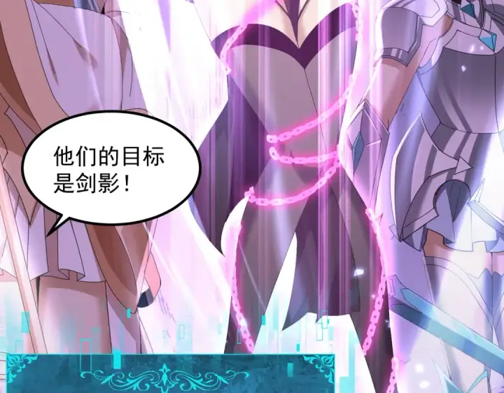 《全民转职：驭龙师是最弱职业？》第155话 低估的代价图73