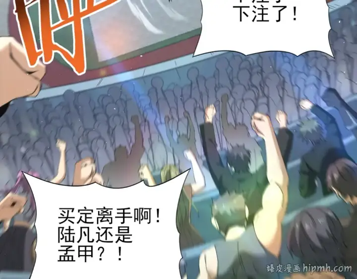 《全民转职：驭龙师是最弱职业？》第155话 低估的代价图8