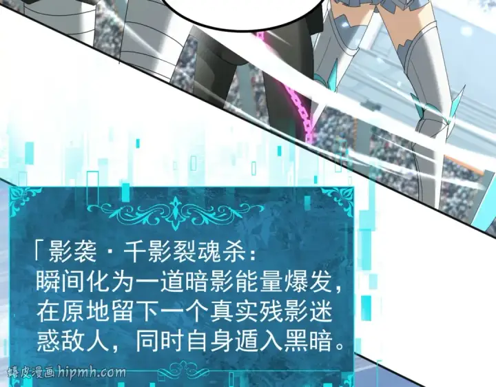 《全民转职：驭龙师是最弱职业？》第155话 低估的代价图80
