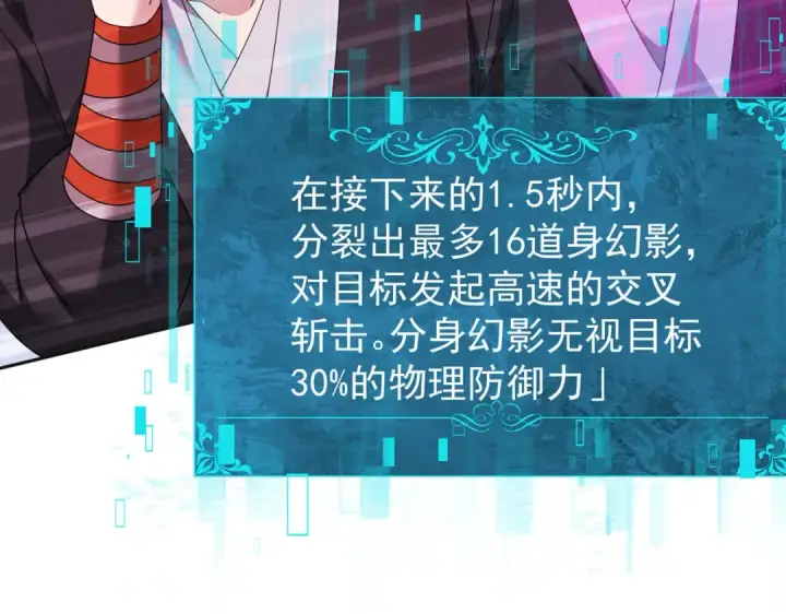 《全民转职：驭龙师是最弱职业？》第155话 低估的代价图82