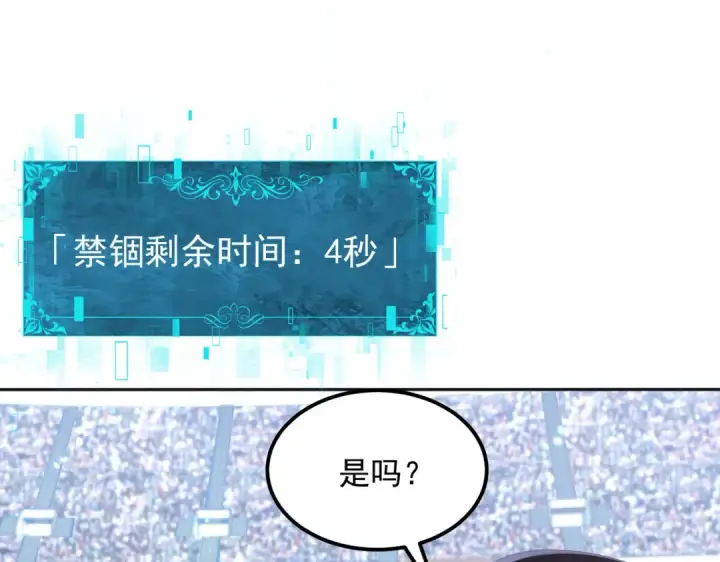 《全民转职：驭龙师是最弱职业？》第155话 低估的代价图83