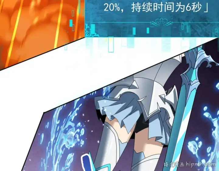 《全民转职：驭龙师是最弱职业？》第155话 低估的代价图88
