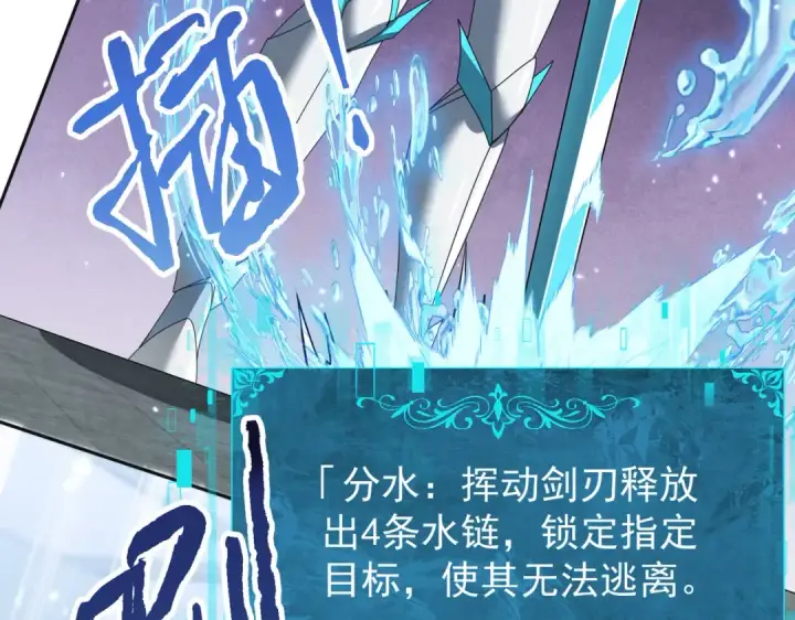 《全民转职：驭龙师是最弱职业？》第155话 低估的代价图89