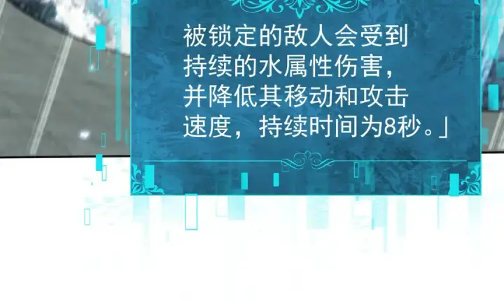 《全民转职：驭龙师是最弱职业？》第155话 低估的代价图92