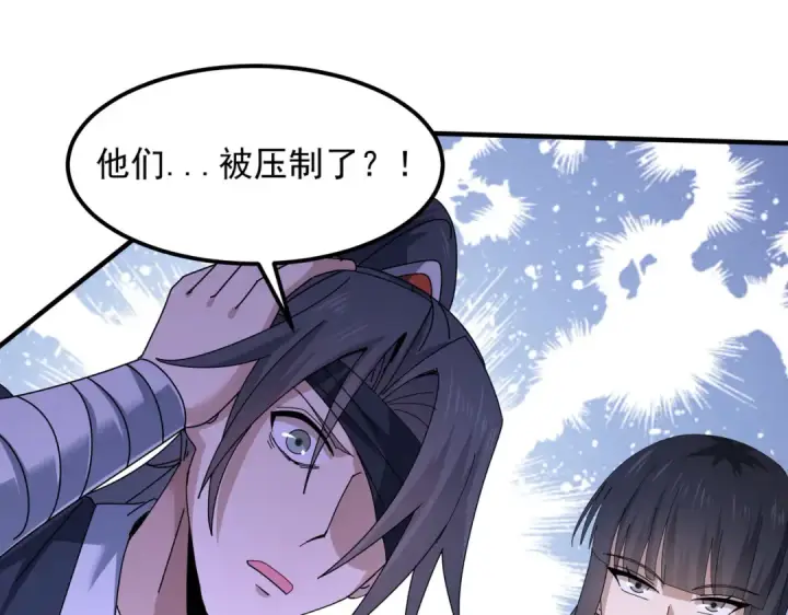 《全民转职：驭龙师是最弱职业？》第155话 低估的代价图93