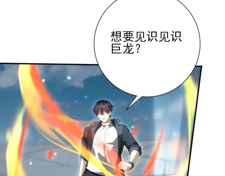 《全民转职：驭龙师是最弱职业？》第156话 狼人血脉图102