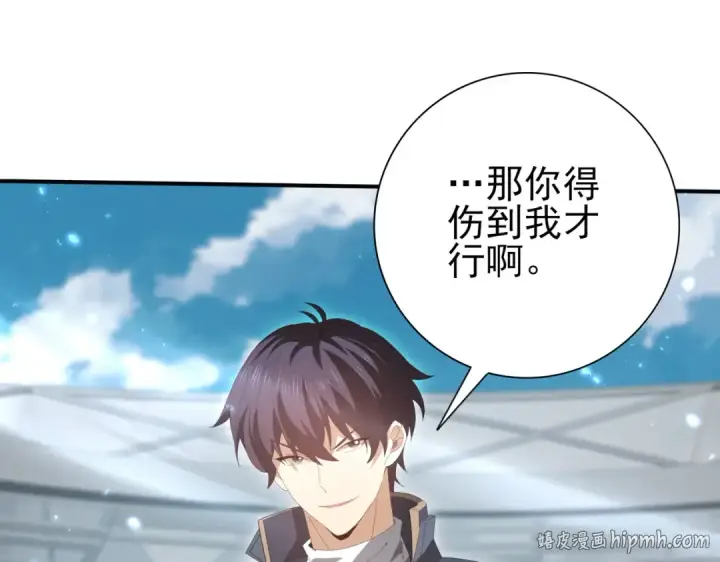 《全民转职：驭龙师是最弱职业？》第156话 狼人血脉图104