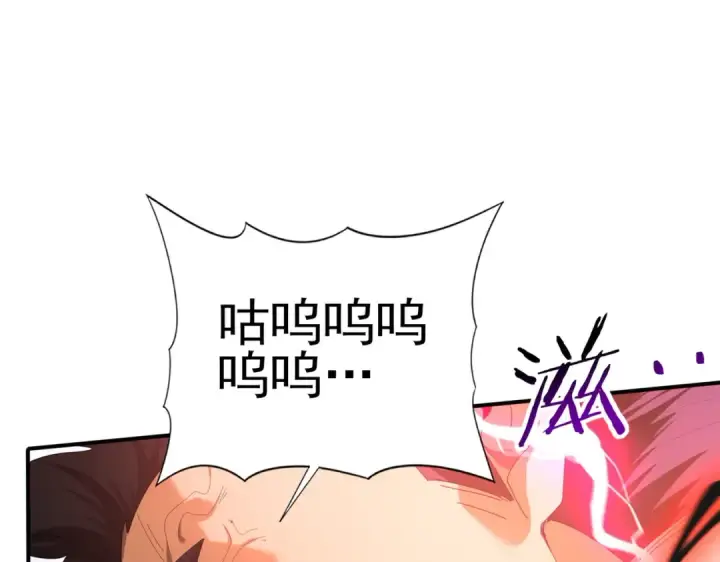 《全民转职：驭龙师是最弱职业？》第156话 狼人血脉图106