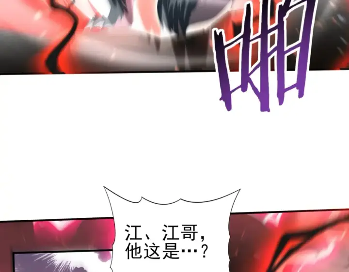 《全民转职：驭龙师是最弱职业？》第156话 狼人血脉图110