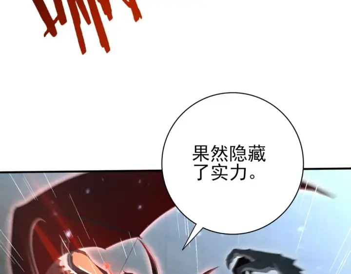 《全民转职：驭龙师是最弱职业？》第156话 狼人血脉图117