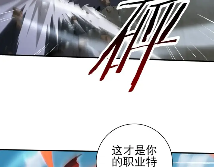《全民转职：驭龙师是最弱职业？》第156话 狼人血脉图119