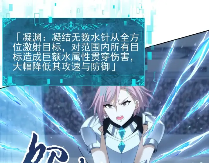 《全民转职：驭龙师是最弱职业？》第156话 狼人血脉图12
