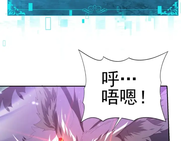 《全民转职：驭龙师是最弱职业？》第156话 狼人血脉图122