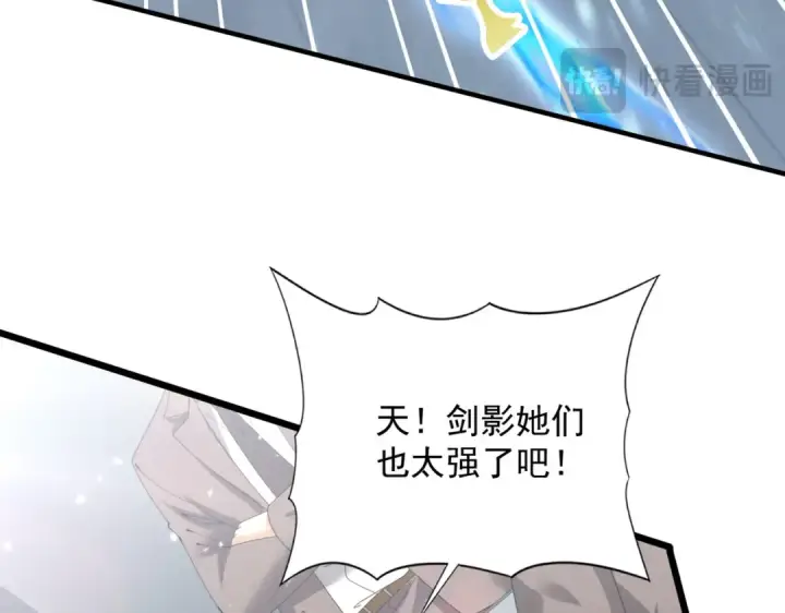 《全民转职：驭龙师是最弱职业？》第156话 狼人血脉图17