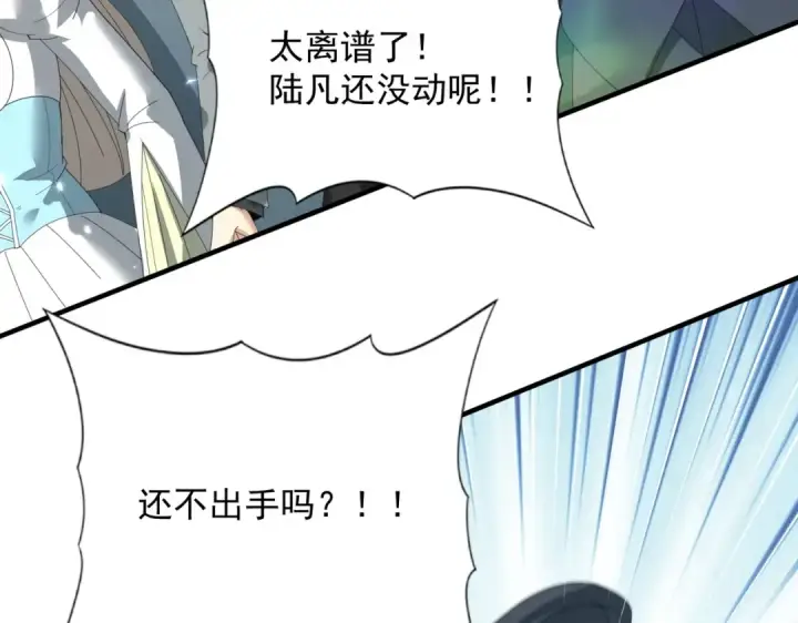 《全民转职：驭龙师是最弱职业？》第156话 狼人血脉图20