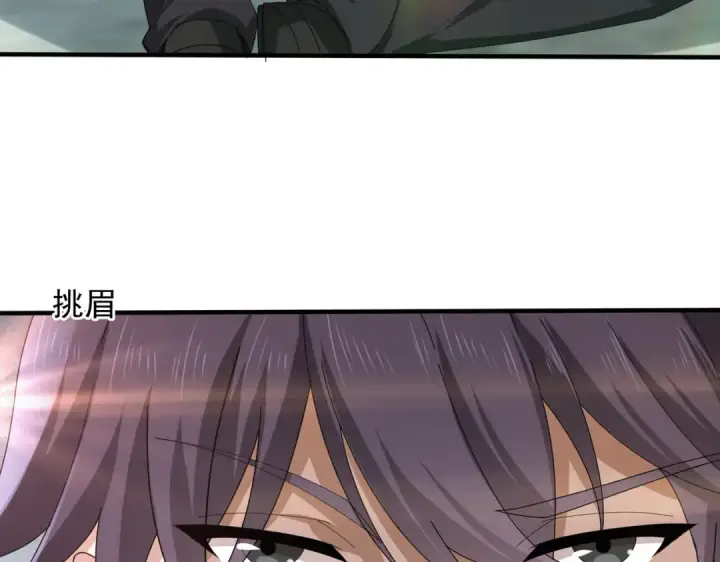 《全民转职：驭龙师是最弱职业？》第156话 狼人血脉图25