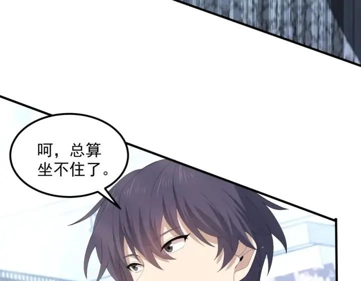 《全民转职：驭龙师是最弱职业？》第156话 狼人血脉图29