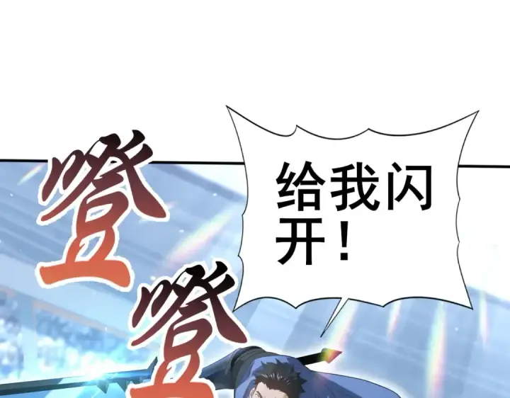 《全民转职：驭龙师是最弱职业？》第156话 狼人血脉图33
