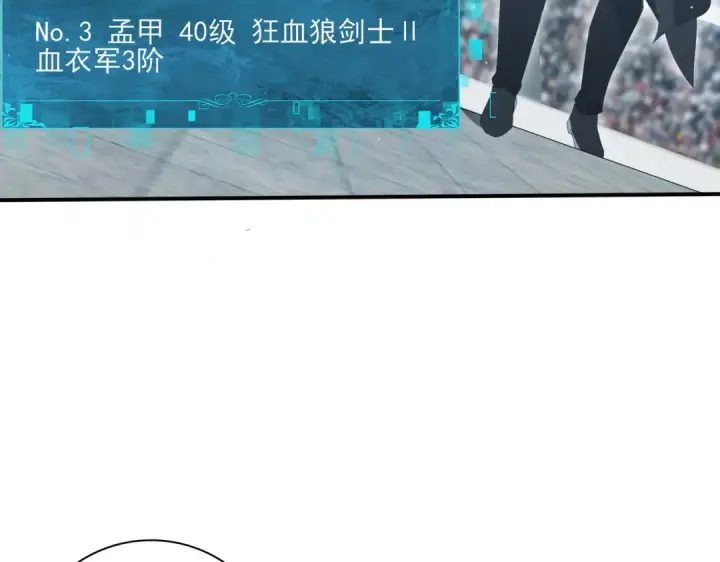 《全民转职：驭龙师是最弱职业？》第156话 狼人血脉图35