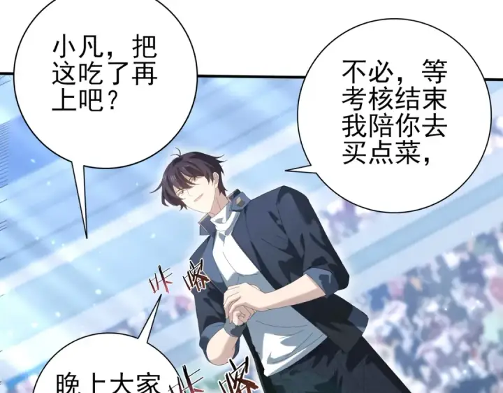 《全民转职：驭龙师是最弱职业？》第156话 狼人血脉图36