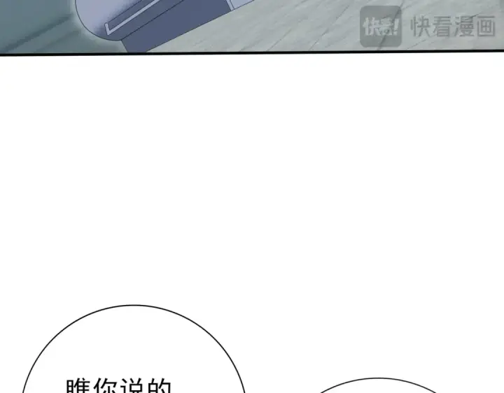 《全民转职：驭龙师是最弱职业？》第156话 狼人血脉图38