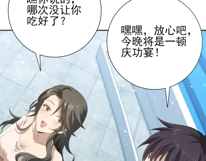 《全民转职：驭龙师是最弱职业？》第156话 狼人血脉图39
