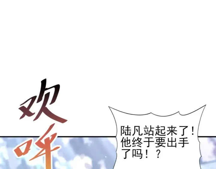 《全民转职：驭龙师是最弱职业？》第156话 狼人血脉图41