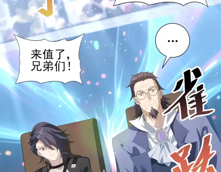《全民转职：驭龙师是最弱职业？》第156话 狼人血脉图42