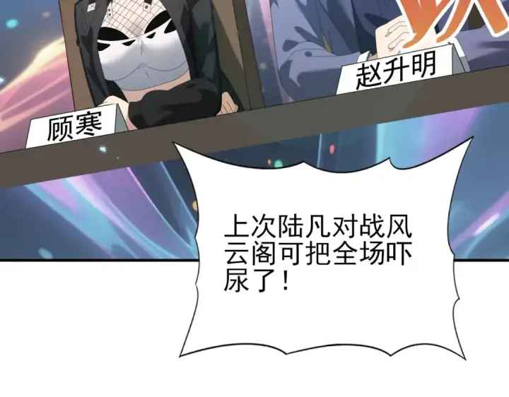 《全民转职：驭龙师是最弱职业？》第156话 狼人血脉图43