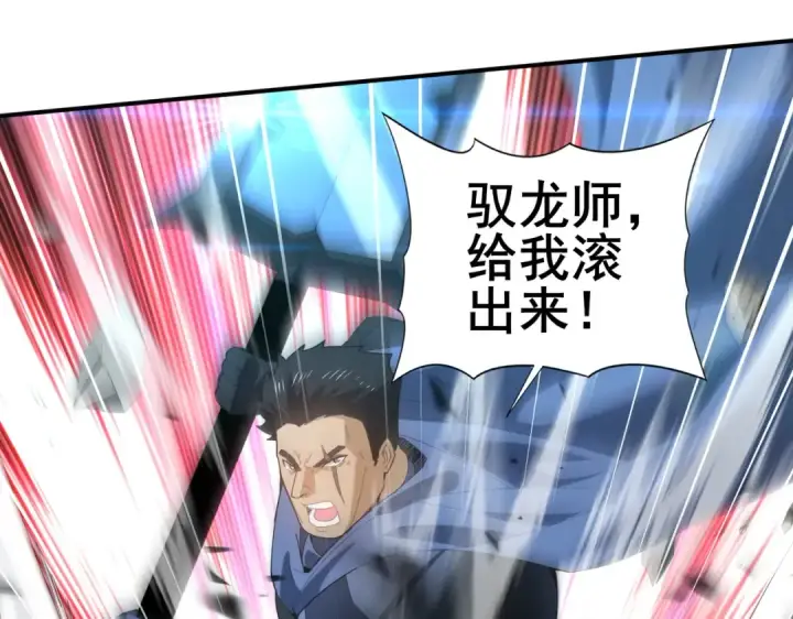 《全民转职：驭龙师是最弱职业？》第156话 狼人血脉图47