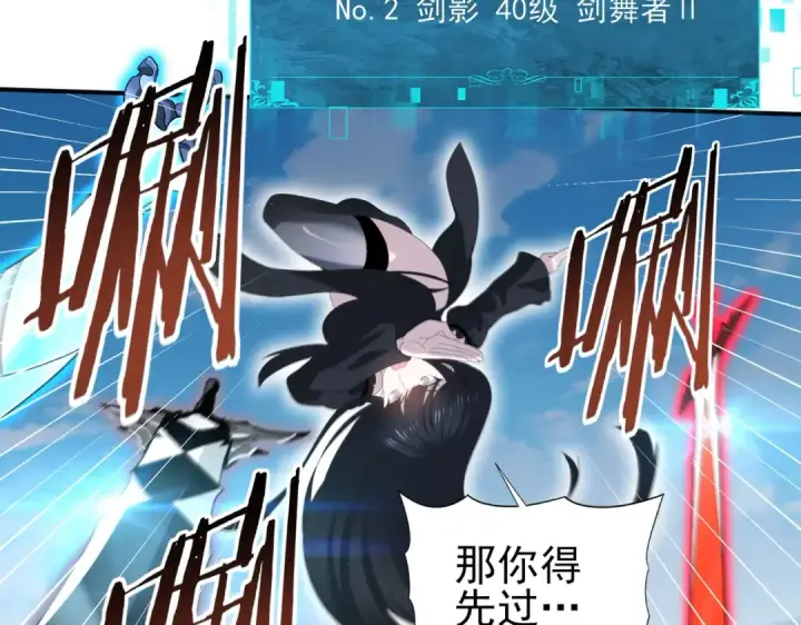 《全民转职：驭龙师是最弱职业？》第156话 狼人血脉图50