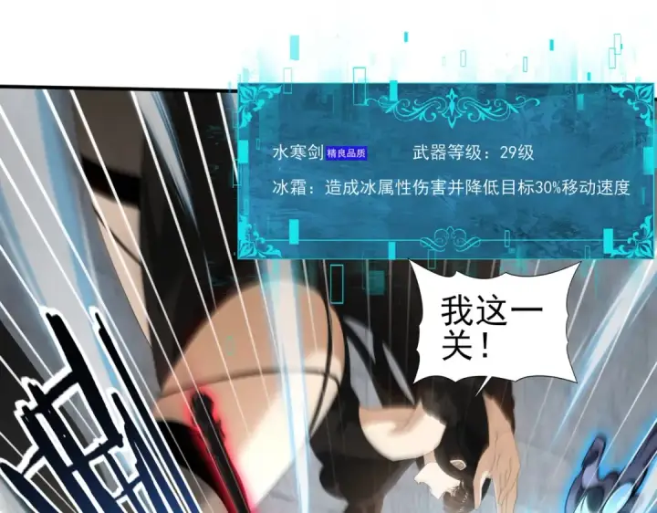 《全民转职：驭龙师是最弱职业？》第156话 狼人血脉图53