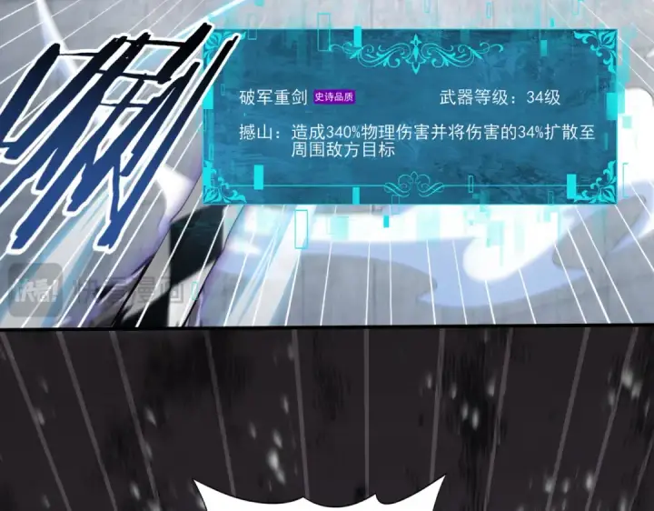 《全民转职：驭龙师是最弱职业？》第156话 狼人血脉图55