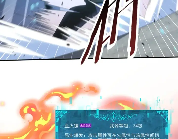 《全民转职：驭龙师是最弱职业？》第156话 狼人血脉图58