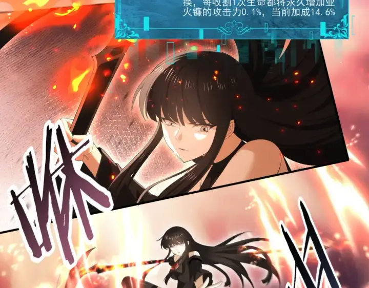 《全民转职：驭龙师是最弱职业？》第156话 狼人血脉图59