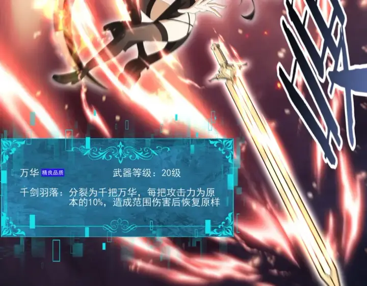 《全民转职：驭龙师是最弱职业？》第156话 狼人血脉图60