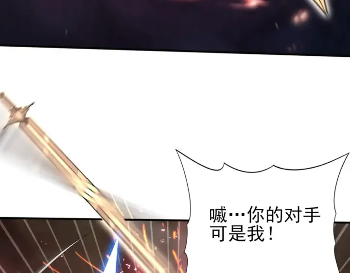 《全民转职：驭龙师是最弱职业？》第156话 狼人血脉图61