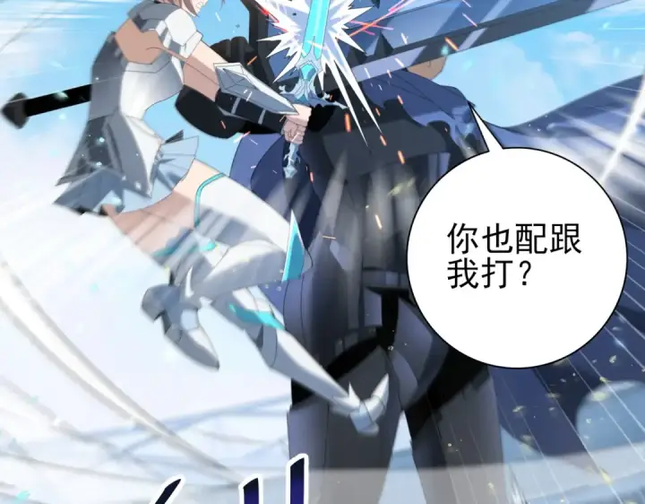 《全民转职：驭龙师是最弱职业？》第156话 狼人血脉图65