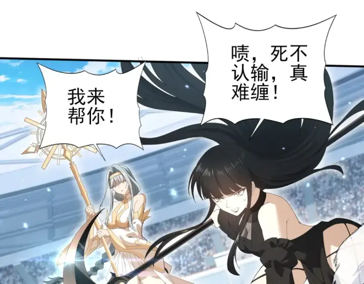 《全民转职：驭龙师是最弱职业？》第156话 狼人血脉图67