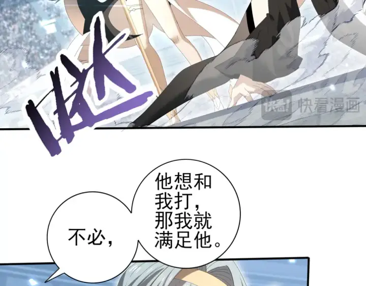 《全民转职：驭龙师是最弱职业？》第156话 狼人血脉图68