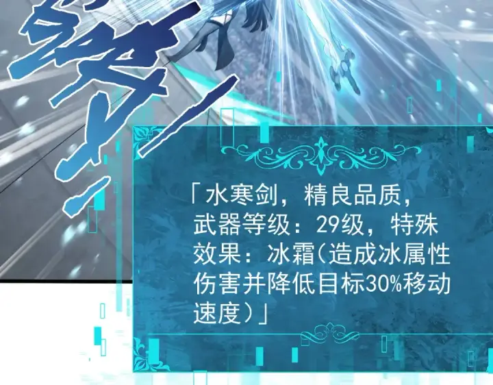《全民转职：驭龙师是最弱职业？》第156话 狼人血脉图7