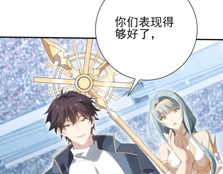 《全民转职：驭龙师是最弱职业？》第156话 狼人血脉图70