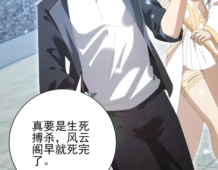《全民转职：驭龙师是最弱职业？》第156话 狼人血脉图71