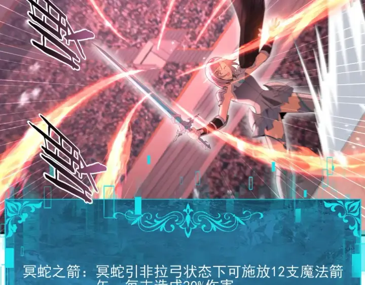 《全民转职：驭龙师是最弱职业？》第156话 狼人血脉图78