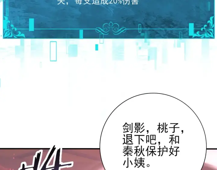 《全民转职：驭龙师是最弱职业？》第156话 狼人血脉图79