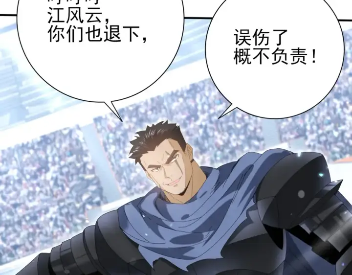 《全民转职：驭龙师是最弱职业？》第156话 狼人血脉图82