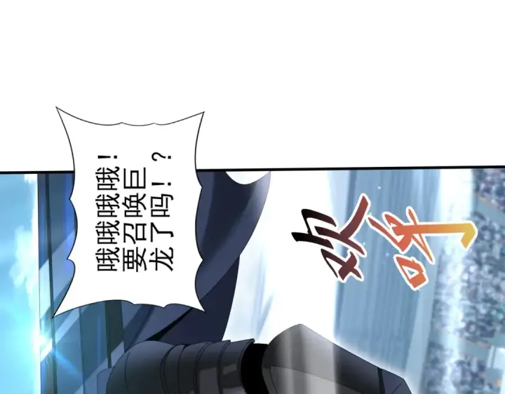 《全民转职：驭龙师是最弱职业？》第156话 狼人血脉图84